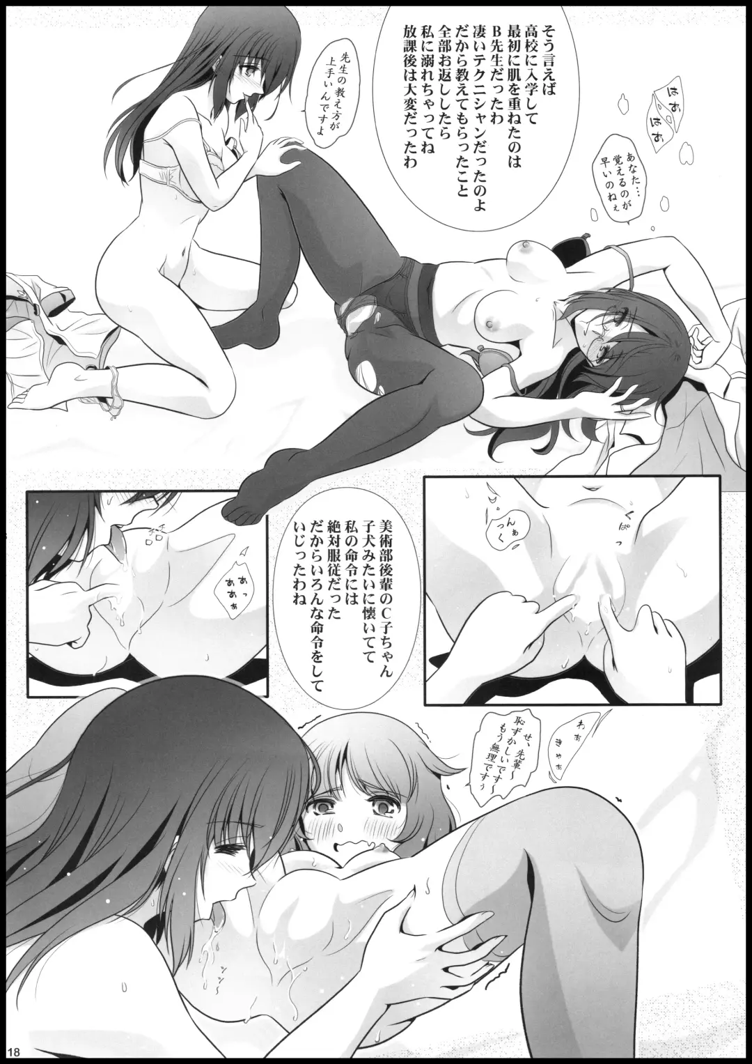 [Shiduki Michiru] Anata o Egaku Wakami Sensei to Leona no E-Sketch 2 - Beautiful Magic Story DRAW HER PICTURE Wakmi x Leona of Sketch Yuri Bian series Fhentai - Page 18