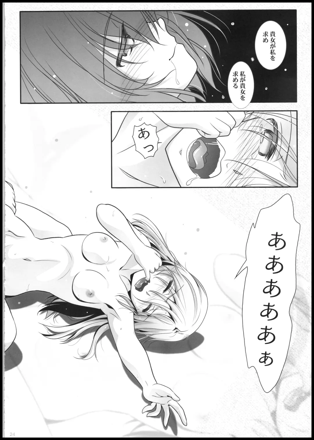 [Shiduki Michiru] Anata o Egaku Wakami Sensei to Leona no E-Sketch 2 - Beautiful Magic Story DRAW HER PICTURE Wakmi x Leona of Sketch Yuri Bian series Fhentai - Page 24