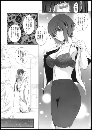 [Shiduki Michiru] Anata o Egaku Wakami Sensei to Leona no E-Sketch 2 - Beautiful Magic Story DRAW HER PICTURE Wakmi x Leona of Sketch Yuri Bian series Fhentai - Page 15