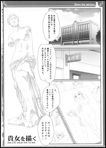 [Shiduki Michiru] Anata o Egaku Wakami Sensei to Leona no E-Sketch 2 - Beautiful Magic Story DRAW HER PICTURE Wakmi x Leona of Sketch Yuri Bian series Fhentai - Page 4