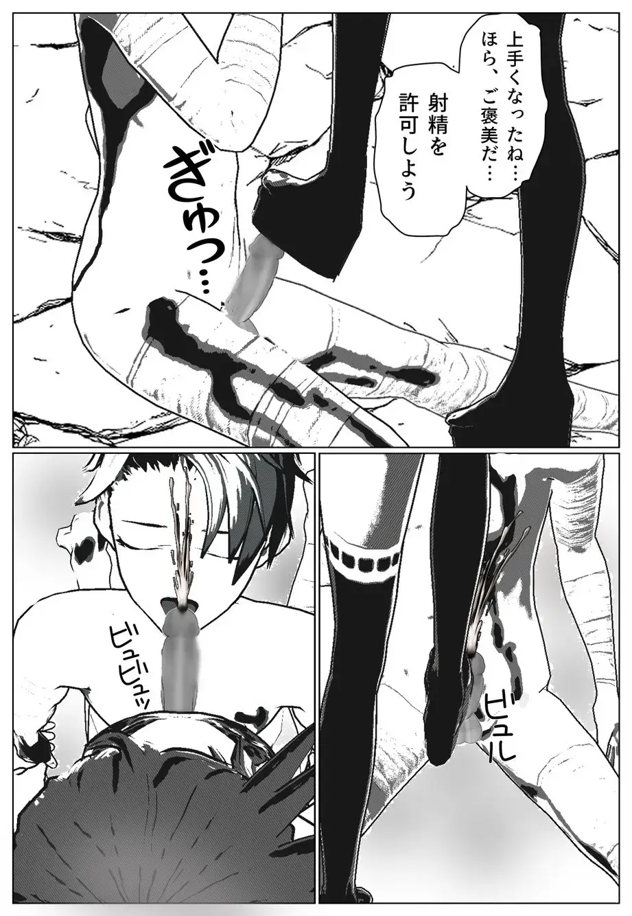 Daily life of Mob man teacher 2 Fhentai - Page 12