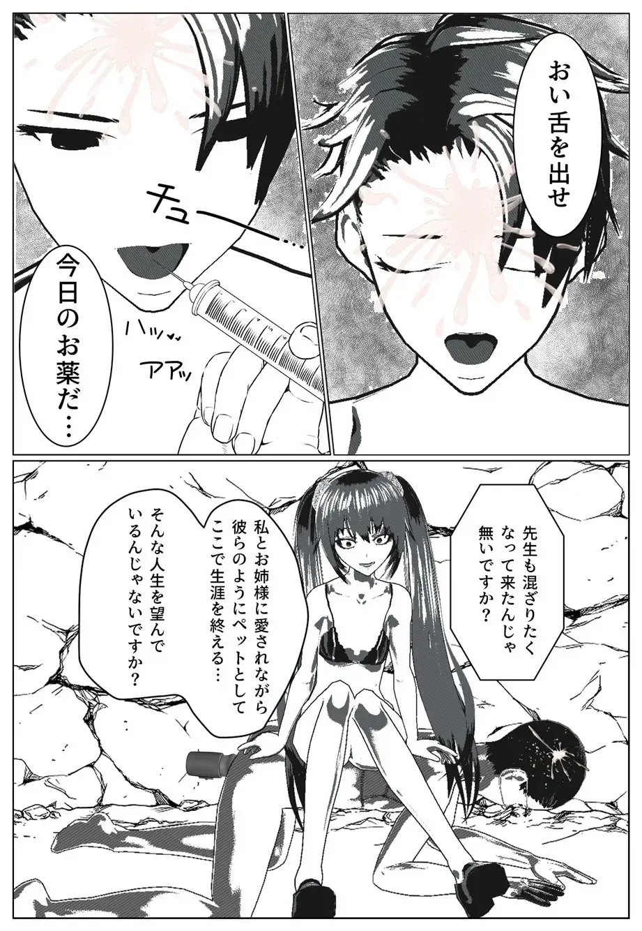 Daily life of Mob man teacher 2 Fhentai - Page 13