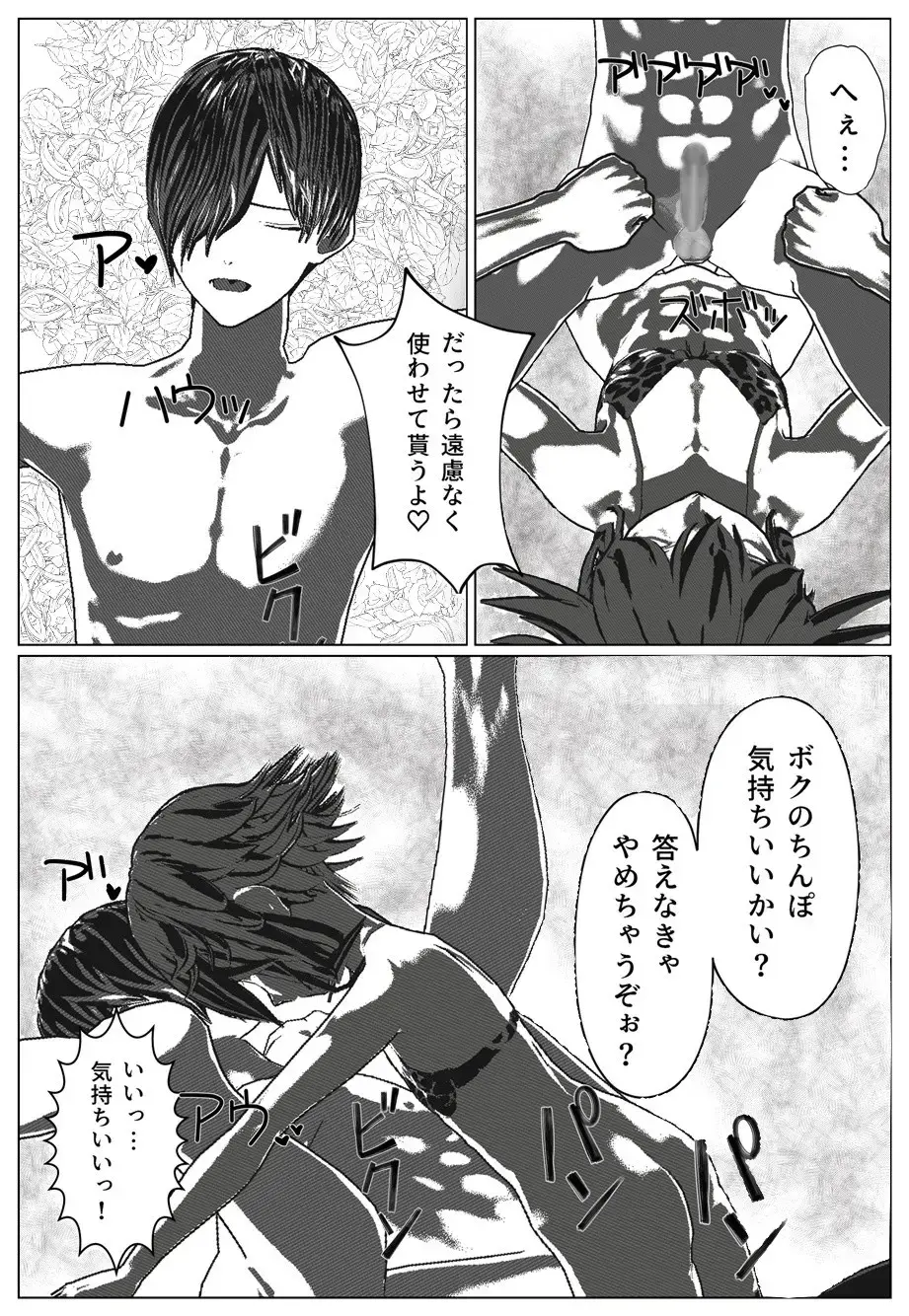 Daily life of Mob man teacher 2 Fhentai - Page 16