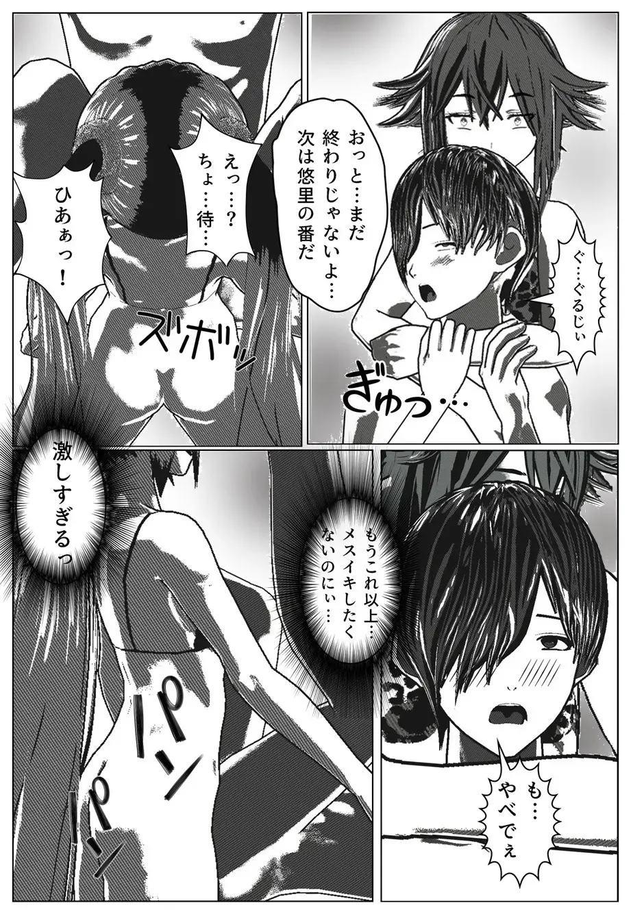 Daily life of Mob man teacher 2 Fhentai - Page 20