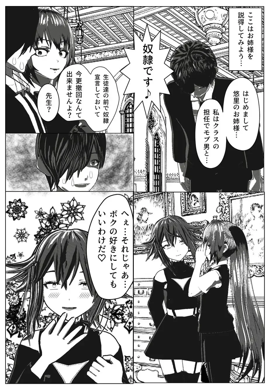 Daily life of Mob man teacher 2 Fhentai - Page 6