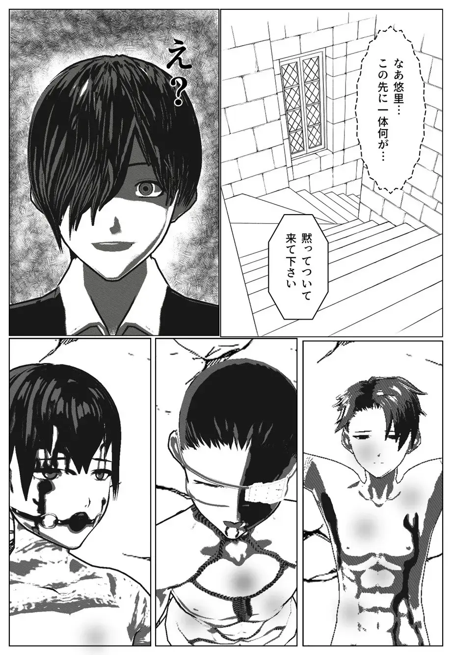 Daily life of Mob man teacher 2 Fhentai - Page 7