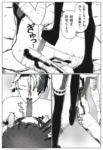 Daily life of Mob man teacher 2 Fhentai - Page 12