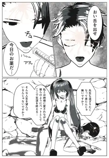 Daily life of Mob man teacher 2 Fhentai - Page 13