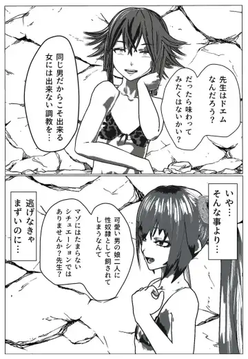 Daily life of Mob man teacher 2 Fhentai - Page 14