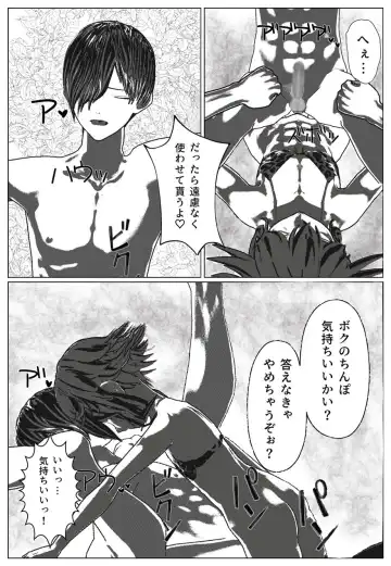 Daily life of Mob man teacher 2 Fhentai - Page 16