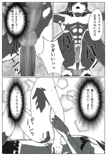 Daily life of Mob man teacher 2 Fhentai - Page 18