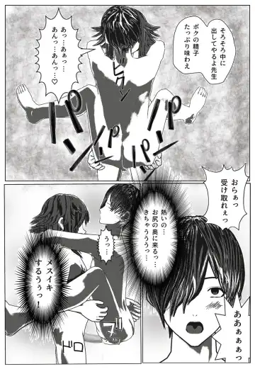 Daily life of Mob man teacher 2 Fhentai - Page 19