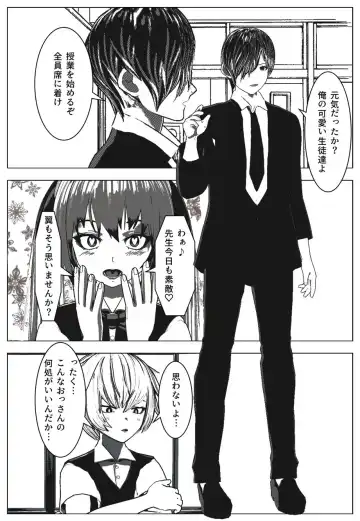 Daily life of Mob man teacher 2 Fhentai - Page 2