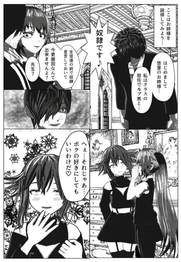 Daily life of Mob man teacher 2 Fhentai - Page 6