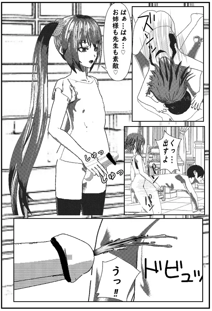 Daily life of Mob man teacher 3 Fhentai - Page 17