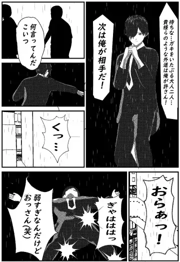 Daily life of Mob man teacher 3 Fhentai - Page 2