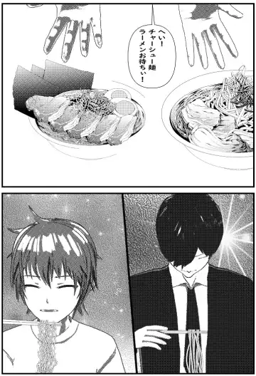 Daily life of Mob man teacher 3 Fhentai - Page 6