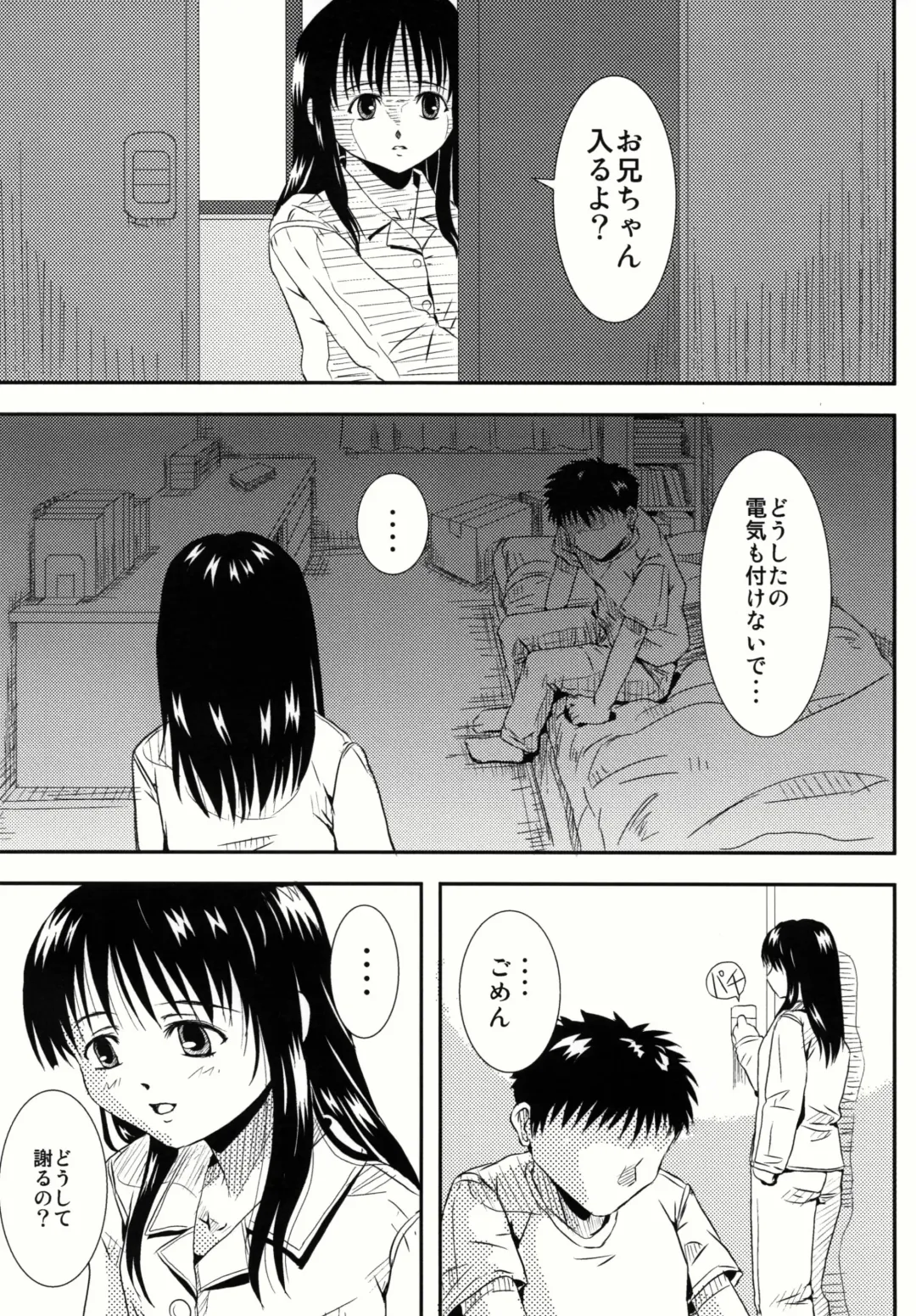 [Ono Masaki] Imouto Pajama Fhentai - Page 16