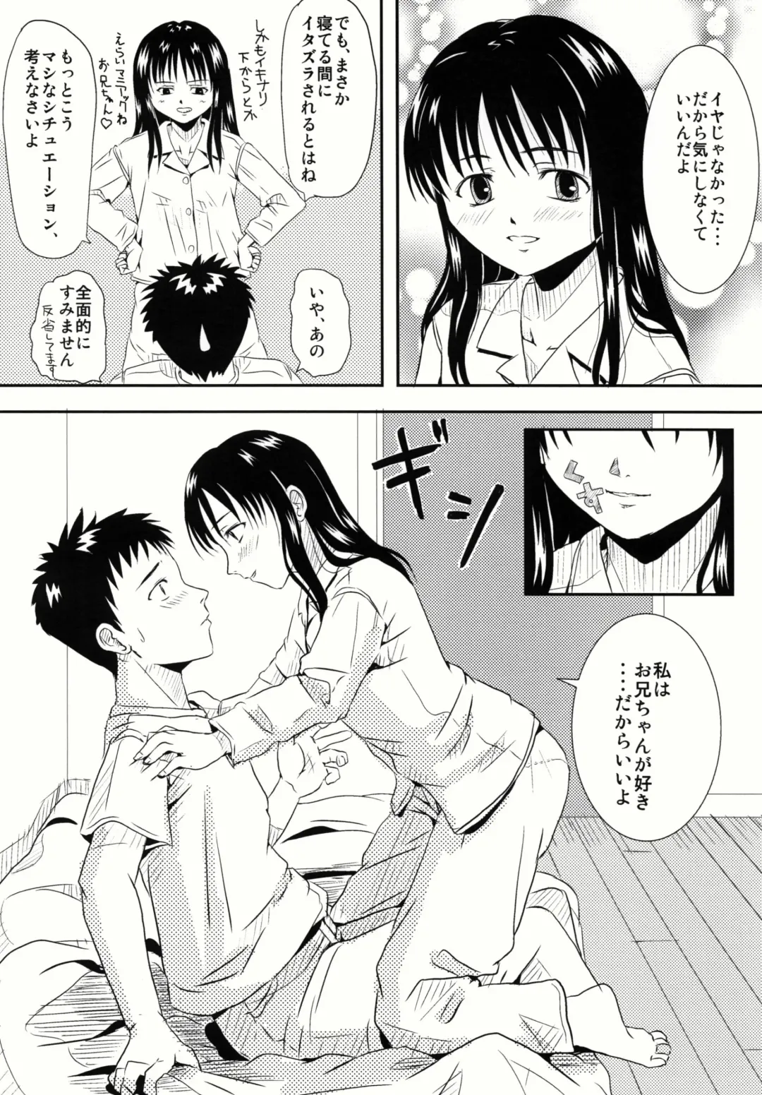 [Ono Masaki] Imouto Pajama Fhentai - Page 18