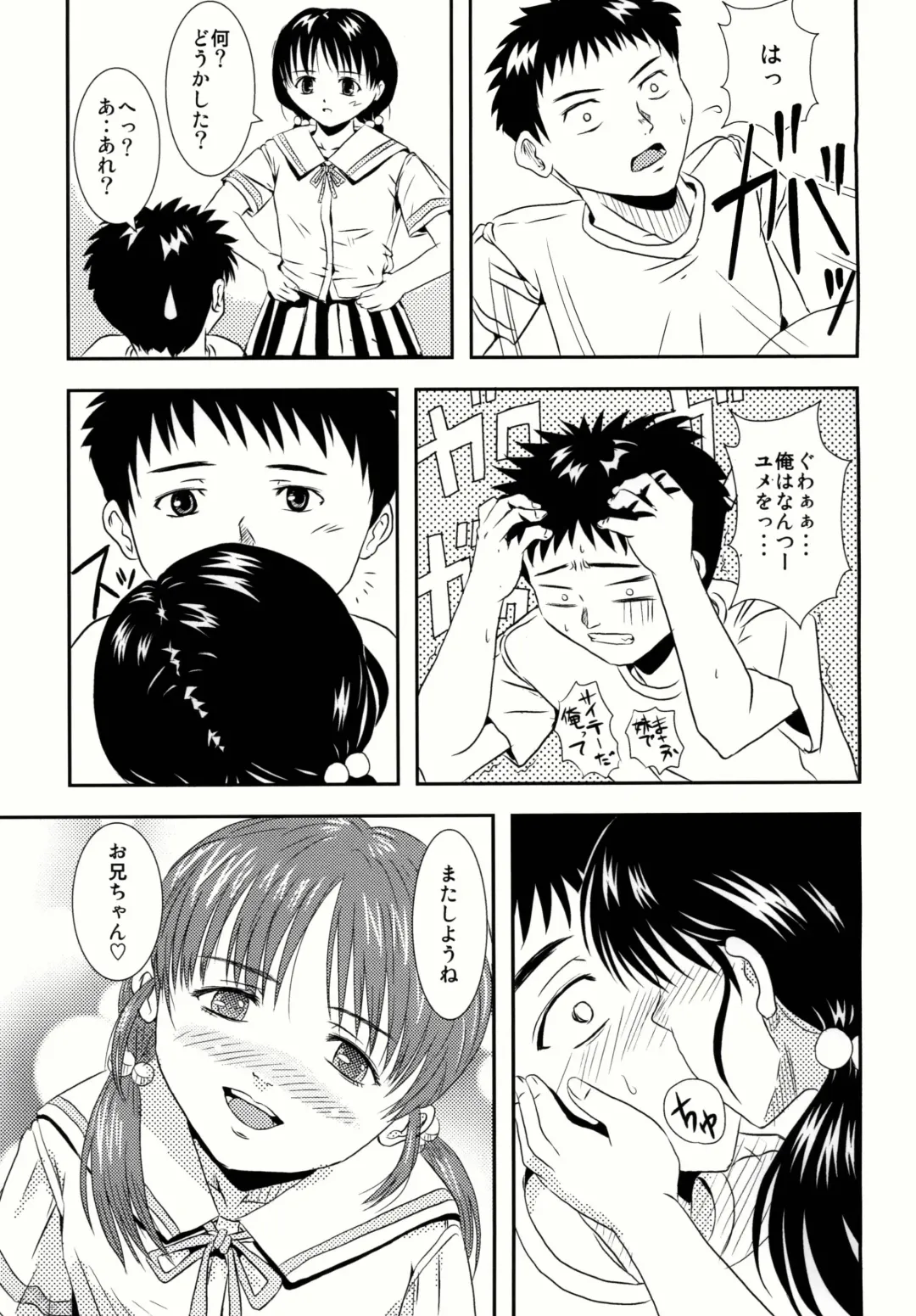 [Ono Masaki] Imouto Pajama Fhentai - Page 37