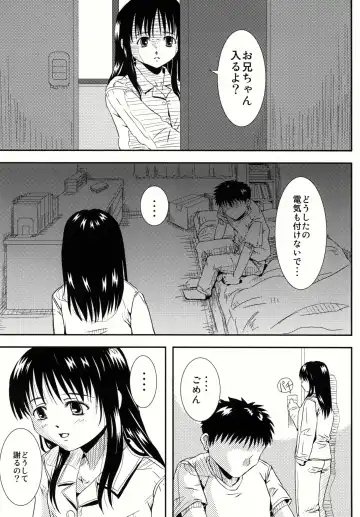 [Ono Masaki] Imouto Pajama Fhentai - Page 16