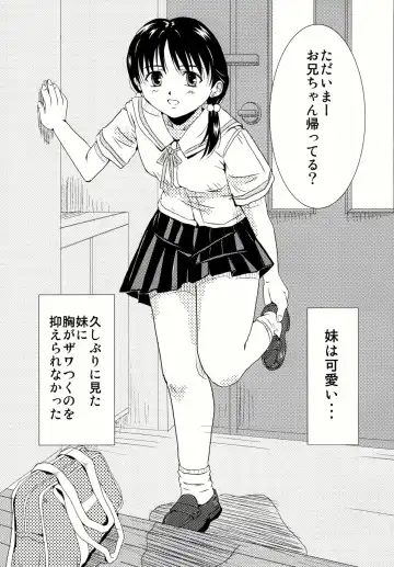 [Ono Masaki] Imouto Pajama Fhentai - Page 3