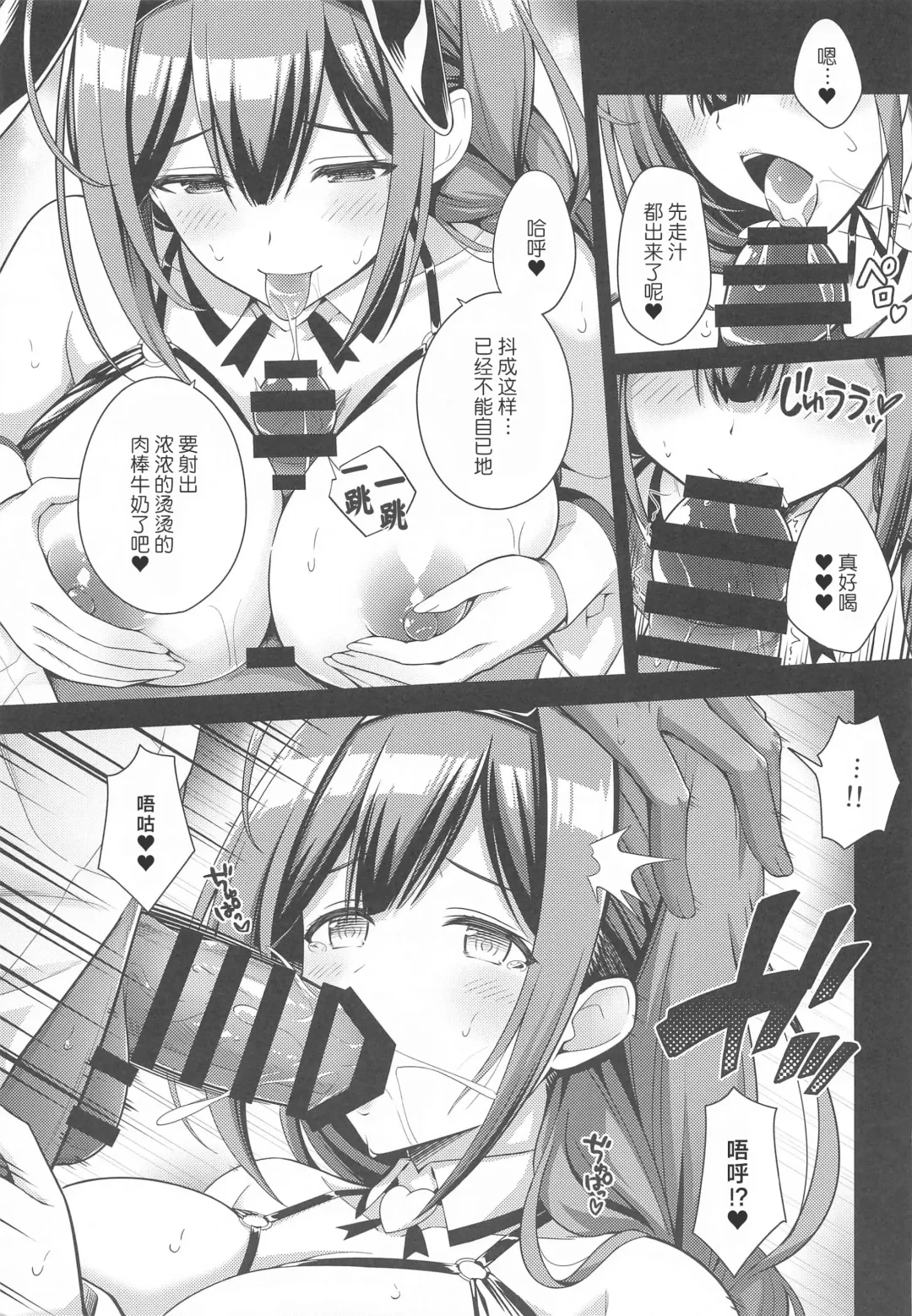 [Urabi] 283 Kaiinsei Koukyuu Chijo Toku SS++ Himitsu Chika Idol Bunny Club -Chiyuki- Fhentai - Page 6