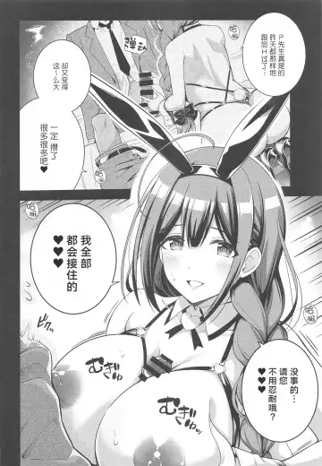 [Urabi] 283 Kaiinsei Koukyuu Chijo Toku SS++ Himitsu Chika Idol Bunny Club -Chiyuki- Fhentai - Page 5