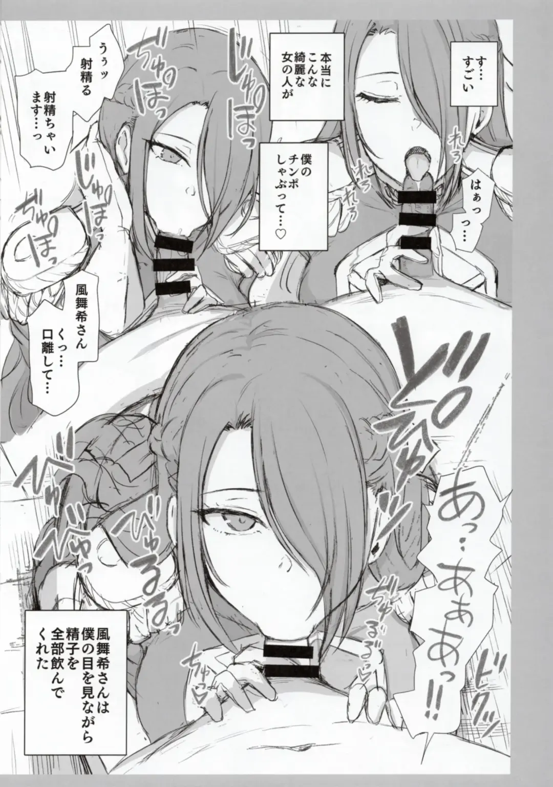 [Aiue Oka] Dakuon 7 Fhentai - Page 3