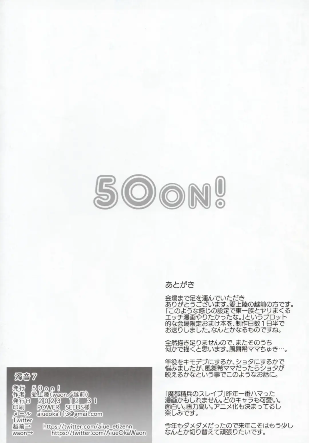 [Aiue Oka] Dakuon 7 Fhentai - Page 8