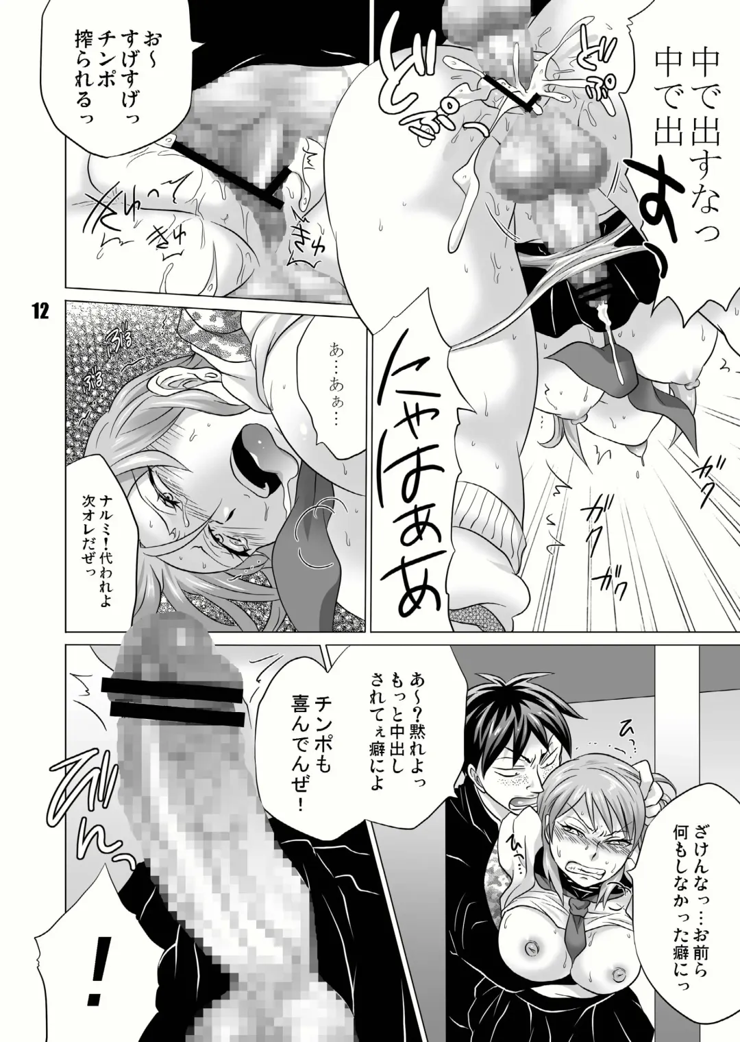 [Tokimachi Eisei] Seisai Shiteyaru! Fhentai - Page 12