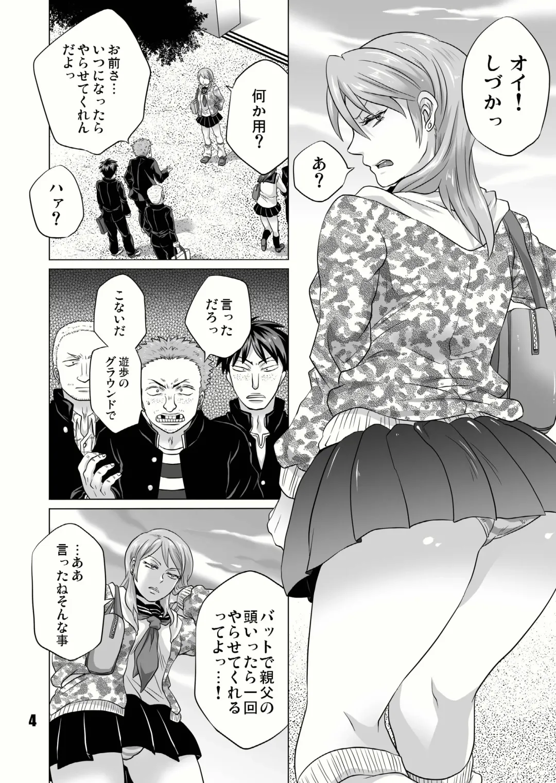 [Tokimachi Eisei] Seisai Shiteyaru! Fhentai - Page 4