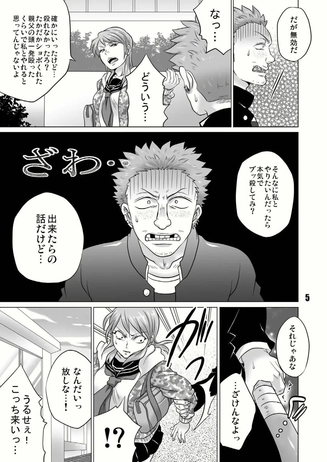 [Tokimachi Eisei] Seisai Shiteyaru! Fhentai - Page 5