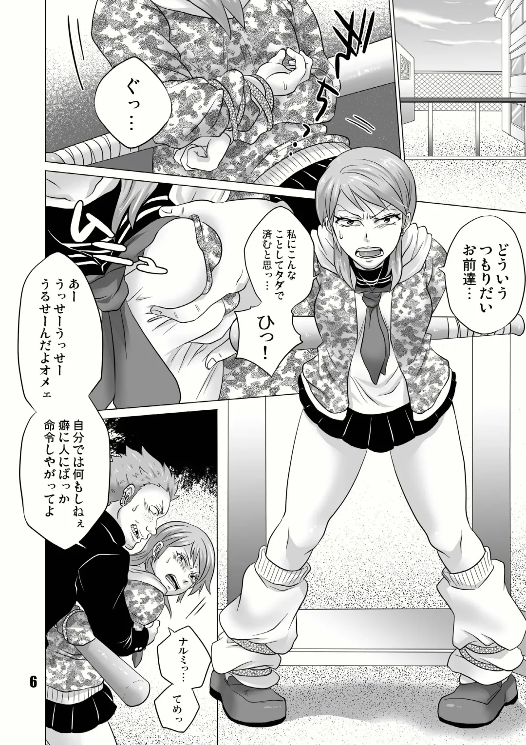 [Tokimachi Eisei] Seisai Shiteyaru! Fhentai - Page 6