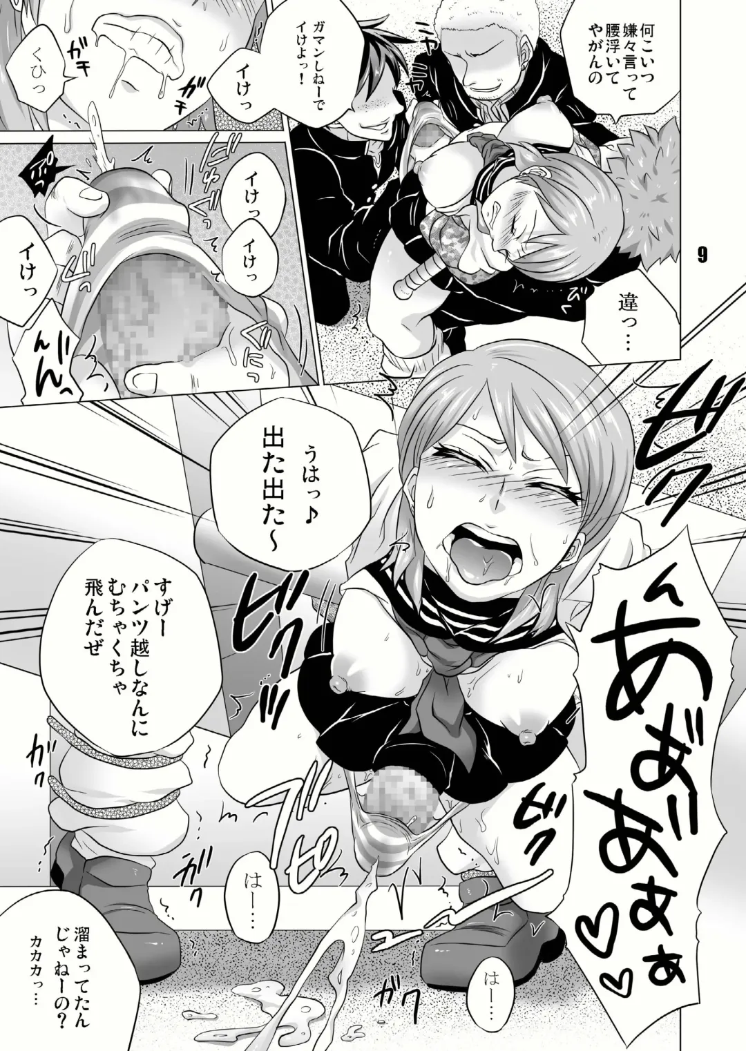 [Tokimachi Eisei] Seisai Shiteyaru! Fhentai - Page 9
