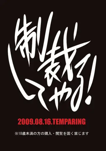 [Tokimachi Eisei] Seisai Shiteyaru! Fhentai - Page 20