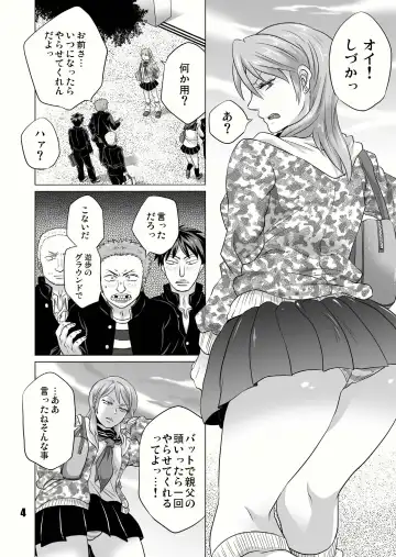 [Tokimachi Eisei] Seisai Shiteyaru! Fhentai - Page 4