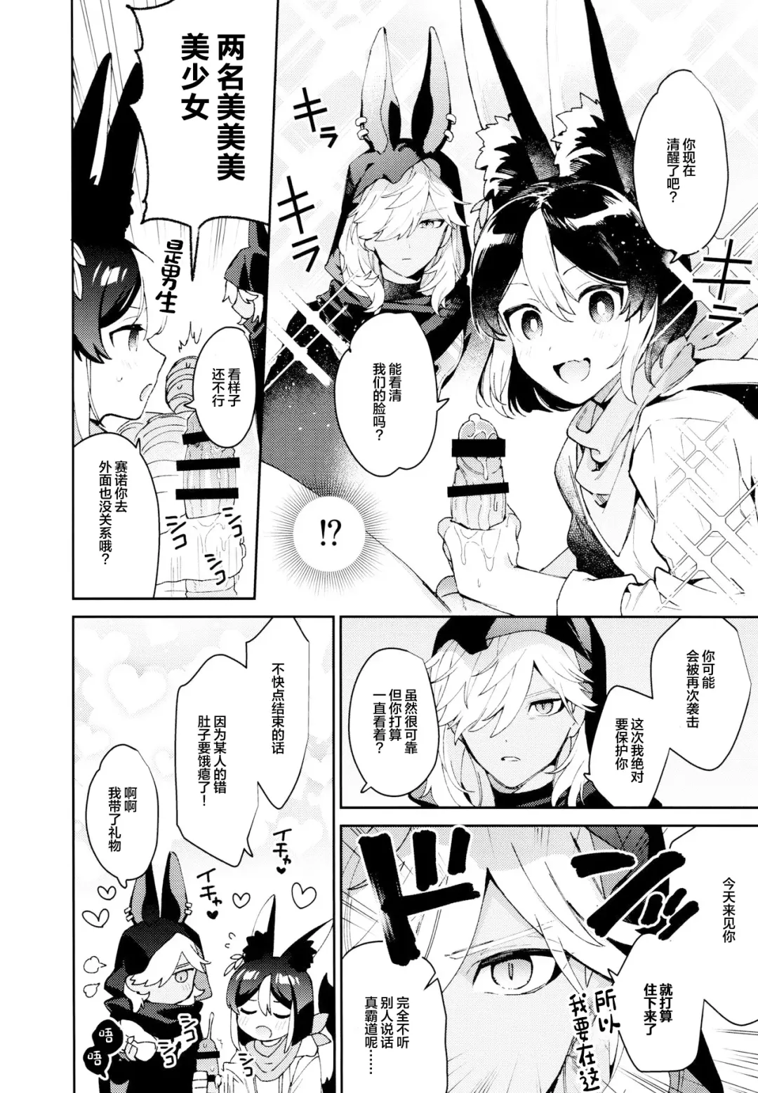 [Kibako] ORE:CN Fhentai - Page 12