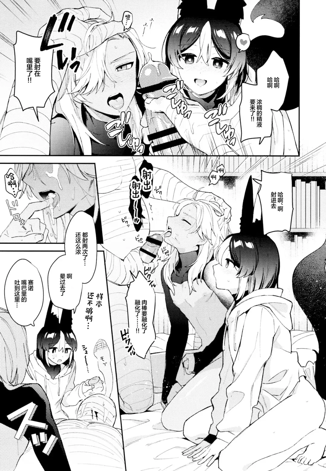 [Kibako] ORE:CN Fhentai - Page 25