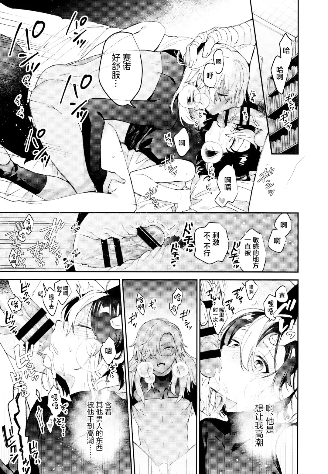 [Kibako] ORE:CN Fhentai - Page 39