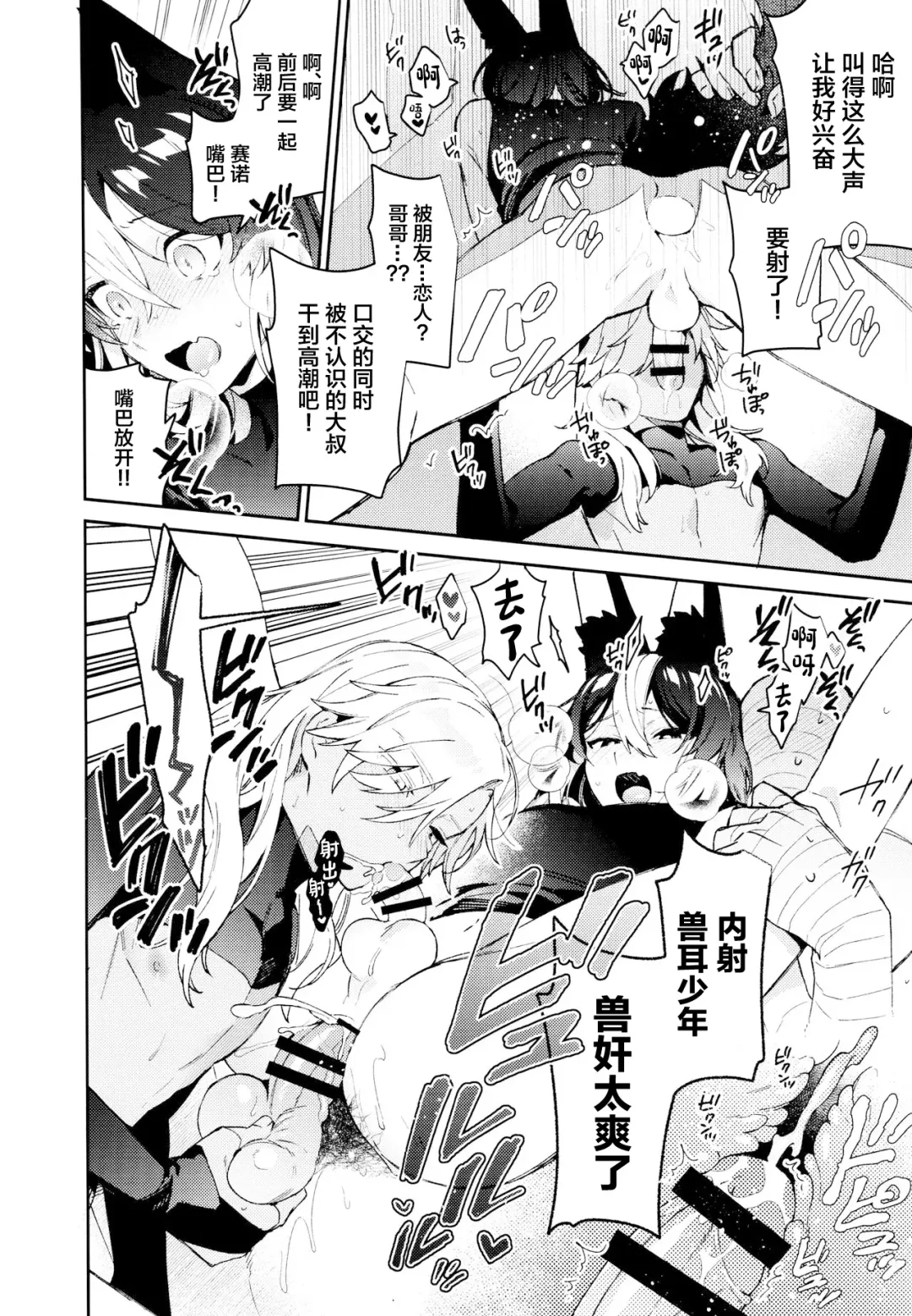 [Kibako] ORE:CN Fhentai - Page 46