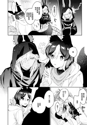 [Kibako] ORE:CN Fhentai - Page 14