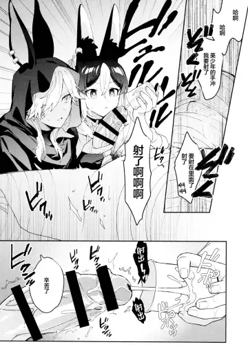 [Kibako] ORE:CN Fhentai - Page 17