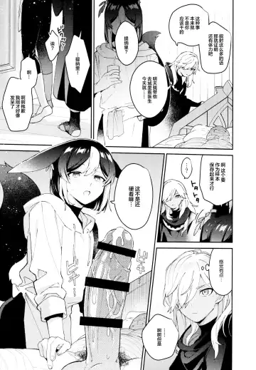 [Kibako] ORE:CN Fhentai - Page 19