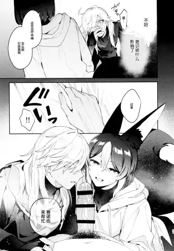 [Kibako] ORE:CN Fhentai - Page 21