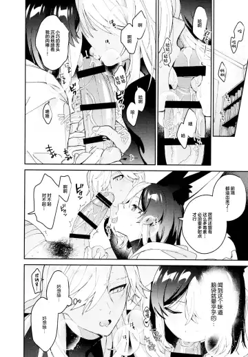 [Kibako] ORE:CN Fhentai - Page 22