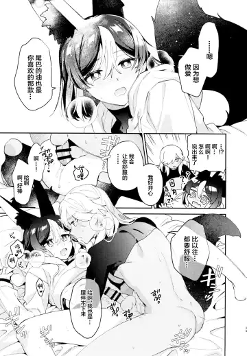 [Kibako] ORE:CN Fhentai - Page 29