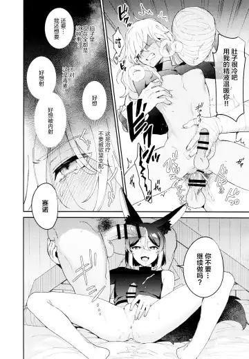 [Kibako] ORE:CN Fhentai - Page 38