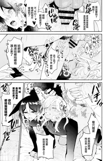 [Kibako] ORE:CN Fhentai - Page 53