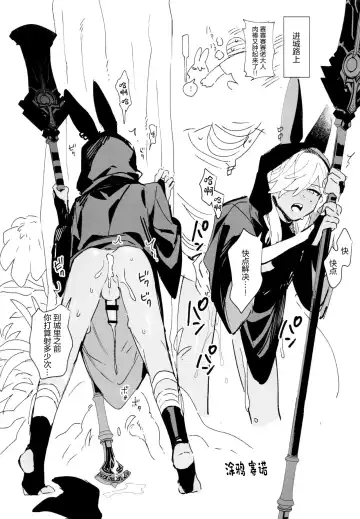 [Kibako] ORE:CN Fhentai - Page 56